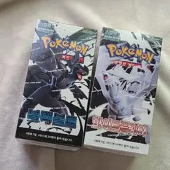 韓国版 ポケカ ブラックボルト＆ホワイトフレア セットのサムネイル