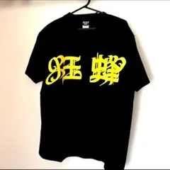 2025年最新】krazy bee tシャツの人気アイテム - メルカリ