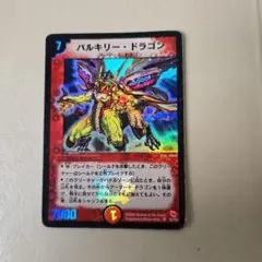 2026年最新】バルキリードラゴンの人気アイテム - メルカリ