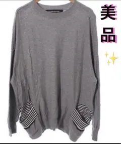 mercibeaucoup ニット　グレー メルシーボークー　ゆったり　長袖のサムネイル