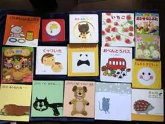 絵本　児童書　26冊
