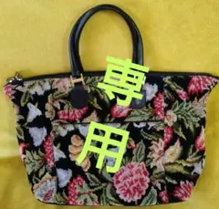 【FEILER】 フラワー柄 ブラック地バッグ