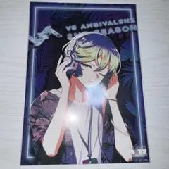 モネ　リスパ　フライヤー　ビバレン　ビバセカ　vs ambivalenz