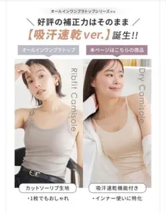 【新品】ラディアンヌ★ブラキャミ★カップ付き★ブラック★2L