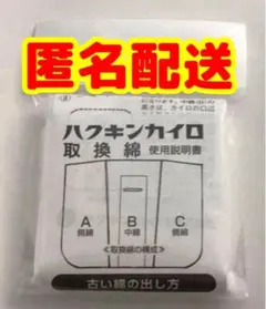 2026年最新】ハクキンカイロminiの人気アイテム - メルカリ