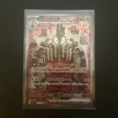 2026年最新】カミツオロチEX sar psa10の人気アイテム - メルカリ