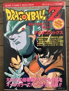 2026年最新】激突 100億パワーの戦士たちの人気アイテム - メルカリ