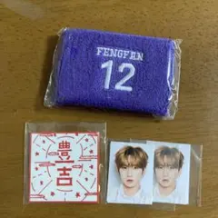 INI 許豊凡　リストバンド等