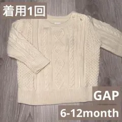 GAP アイボリー ケーブルニットセーター　6-12month BabyGAP