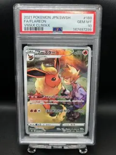 2026年最新】ブースターchr psa10の人気アイテム - メルカリ