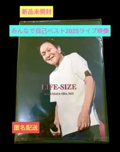 小田和正2026 カレンダー・マステ・完走イベントセット【５点】 小田和正2026 カレンダー・マステ・完走イベントセット【5点】