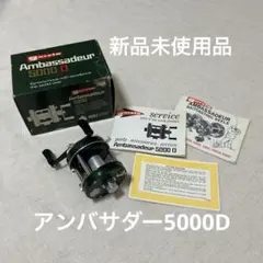 2026年最新】アンバサダー5000の人気アイテム - メルカリ