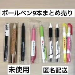 ボールペン9本　まとめ売り ノベルティ 蛍光マーカー 4色ペン タッチペンのサムネイル