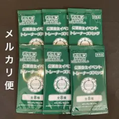 公認自主イベントトレーナーズパック 未開封　6パック　匿名配送　非売品