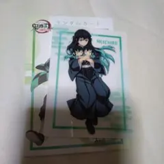 2025年最新】ブロマイド 無一郎の人気アイテム - メルカリ