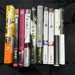 ボーイズラブ漫画セット