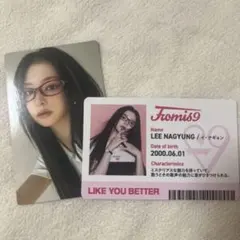 2026年最新】fromis_9 ナギョン トレカの人気アイテム - メルカリ
