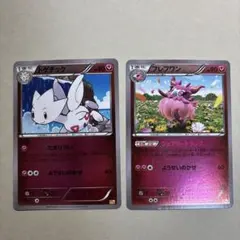 ポケモンカード トゲチック フレフワン CP4 EX×M×BREAK
