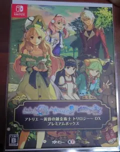アトリエ 黄昏の錬金術士 トリロジー DX プレミアムボックス switch Amazon.co.jp: 【Switch】アトリエ ~黄昏の錬金術士トリロジー