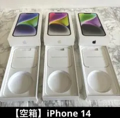 【空箱】Apple iPhone 14 128GB 3台セット