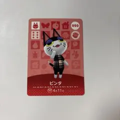 どうぶつの森 amiiboカード ビンタ