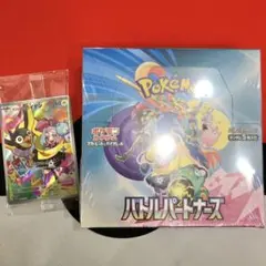 バトルパートナーズbox シュリンク付 ナンジャモのカイデンプロモカード付