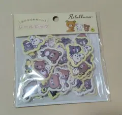 リラックマ　シールビッツ