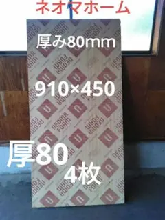 アクリアネクストα 断熱材3951袋と430が2袋長野県引き取り限定 - メルカリ