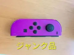 2026年最新】switch joy-con ジャンクの人気アイテム - メルカリ