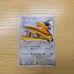 カイリューFB LV.50 ポケモンカード 073/100 2枚セット - メルカリ