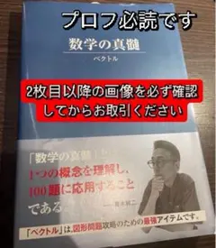青木純二　数学の真髄