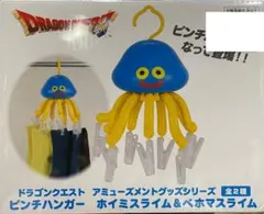 【未開封】ホイミスライム AM ピンチハンガー ホイミスライム＆ベホマスライム