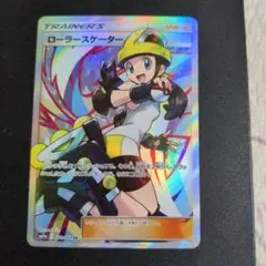 ポケモンカード　ローラースケーター SR SM11a リミックスバウト