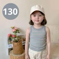 130 リブ ボーダータンクトップ 女の子 男の子 かわいい キャミソール 子供