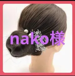 値下げ中)パールと花のヘアピン　シルバーe625