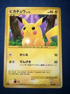 PSA8 ピカチュウ 1ED DPt 時の果ての絆 088 2008 PSA8 ピカチュウ 1ED DPt 時の果ての絆 088 2008 - メルカリ