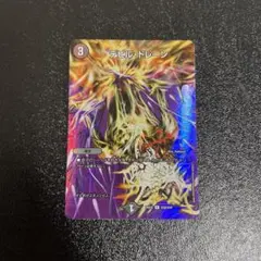 デビルドレーン　max