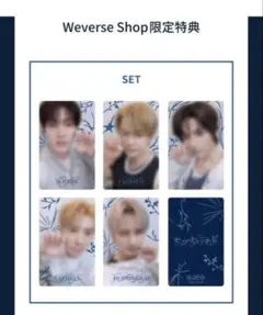 txt セツナハナビ　weverse 特典　未開封 ①