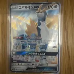 コバルオンGX RR サン&ムーン 強化拡張パック ダークオーダー キラ 04…のサムネイル