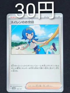 スイレンのお世話 在庫４