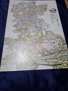 鬼滅の刃 入場特典 無限城編