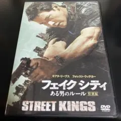 フェイク シティ ある男のルール DVD