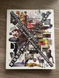 2026年最新】名和晃平の人気アイテム - メルカリ