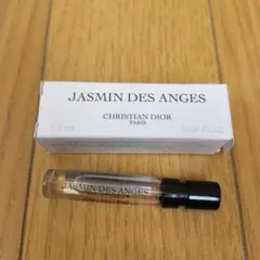 メゾンクリスチャンディオール　香水　ジャスミンデザンジュ　1.2ml 使用品