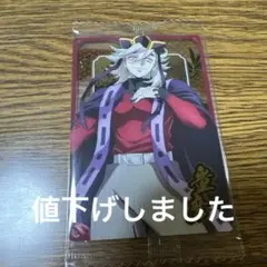 鬼滅の刃 ウエハース10