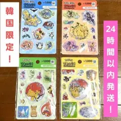 ★韓国限定★ ポケモンシール★ ウォーターシール カプセルシール 正規品