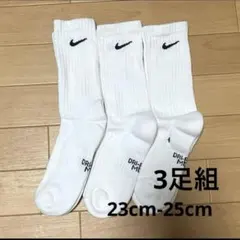 新品 ナイキ ミドル丈 ソックス3足組 白 23-25cm 靴下 ジュニアキッズ