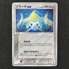 2026年最新】ジラーチ ADVの人気アイテム - メルカリ