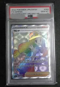 2025年最新】ポケモン psa10 セレナの人気アイテム - メルカリ