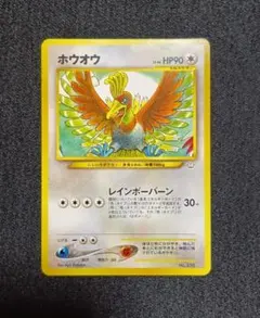 【鑑定品/PSA10】ホウオウ プロモ 明治 ポケモンカード 2025年最新】ホウオウ プロモ psa10の人気アイテム - メルカリ